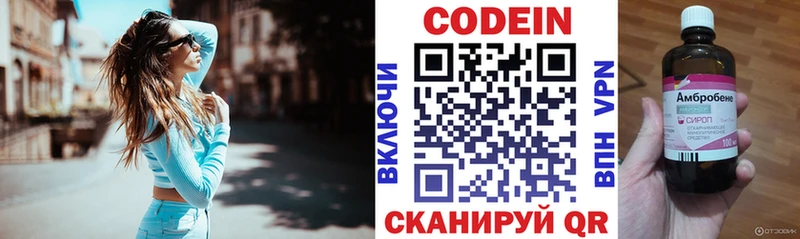 Купить закладки  Болгар  Кодеин напиток Lean (лин) 