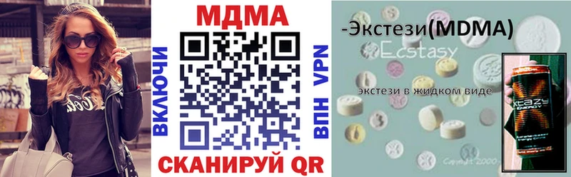 МДМА Molly  Купить закладки  Болгар 